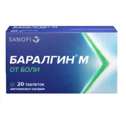 Баралгин М табл. 500мг №20