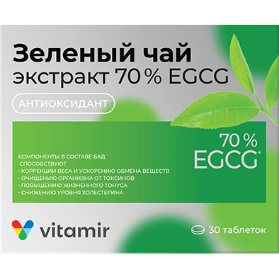 Зеленый чай экстракт 70% EGCG табл. п.о №30