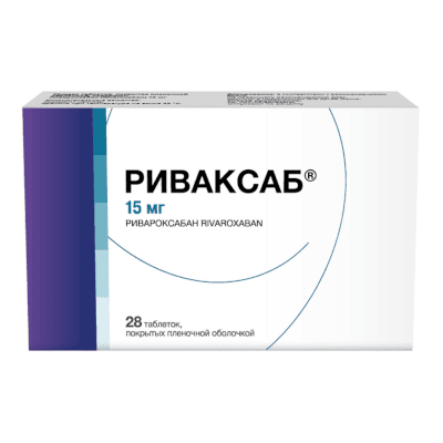 Риваксаб табл. п.п.о. 15мг №28