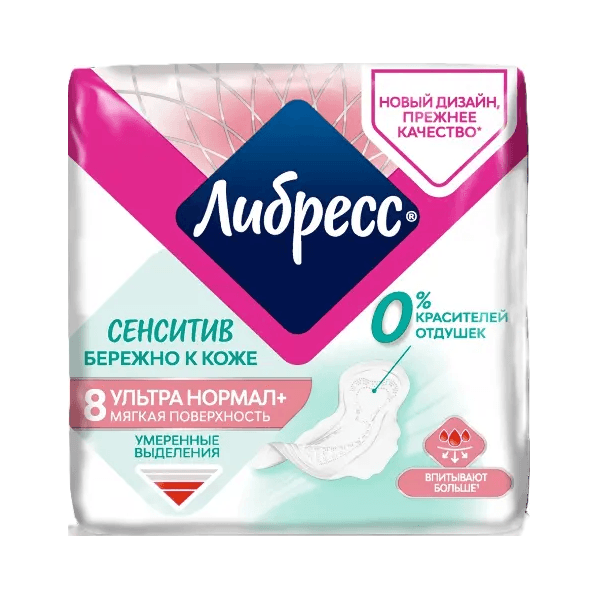 Прокладки Либресс pure sensitive ultra нормал+ №8