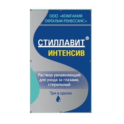 Стиллавит интенсив р-р для ухода за глазами увлажняющий стерильный 10мл