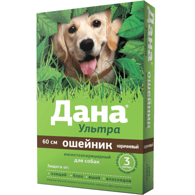 Дана Ультра Ошейник от блох и клещей для собак коричневый 60см