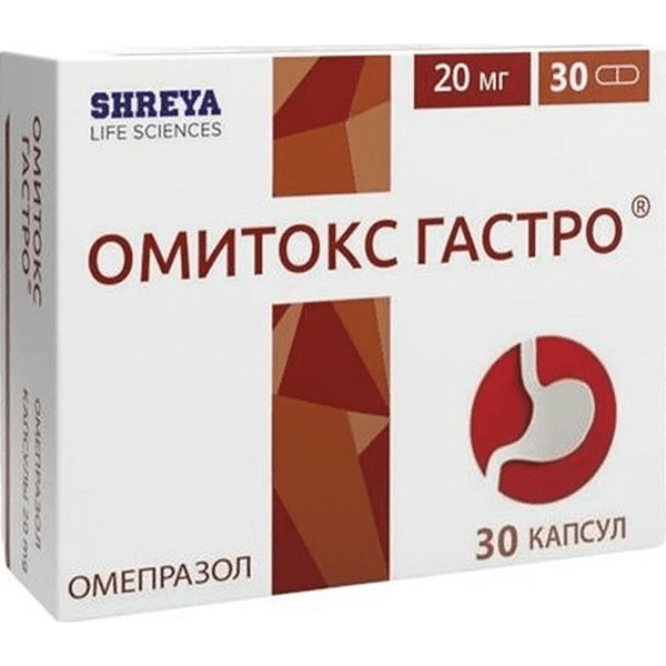 Омитокс Гастро капс. 20мг №30