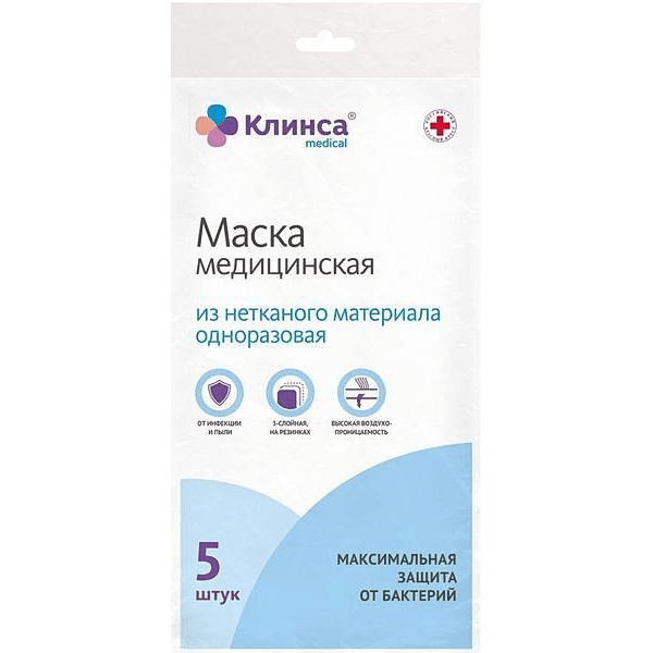 Маска медицинская однораз клинса №5