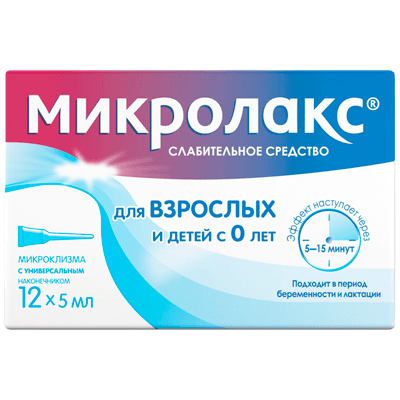 Микролакс р-р д/рект. введ. 5мл №12