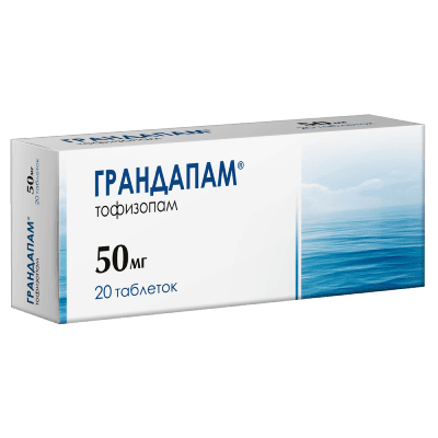 Грандапам табл. 50мг №20