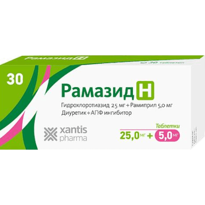 Рамазид Н табл. 5мг+25мг №30