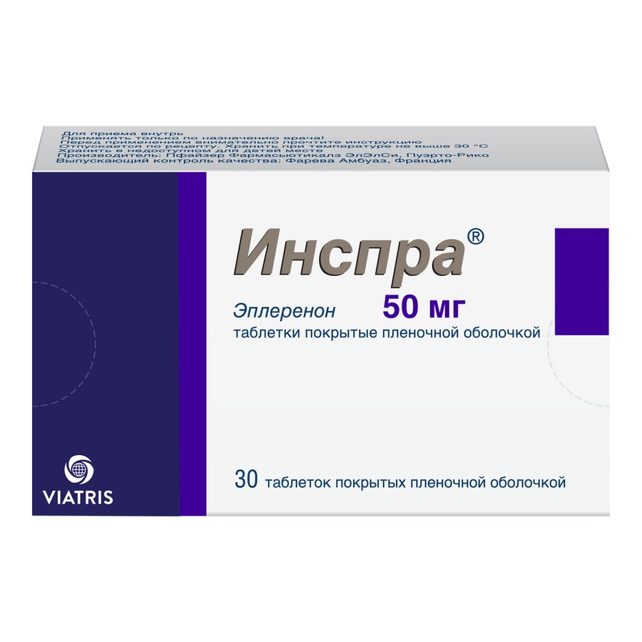 Инспра табл. п.п.о. 50мг №30