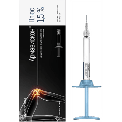 Армавискон плюс средство для в/суст.введ-я шприц 1,5% 2мл №2