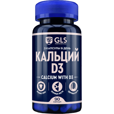 GLS Кальций с витамином d3 капс. №90