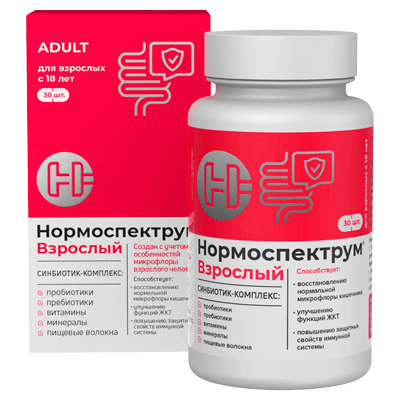 Нормоспектрум капс. для взрослых №30