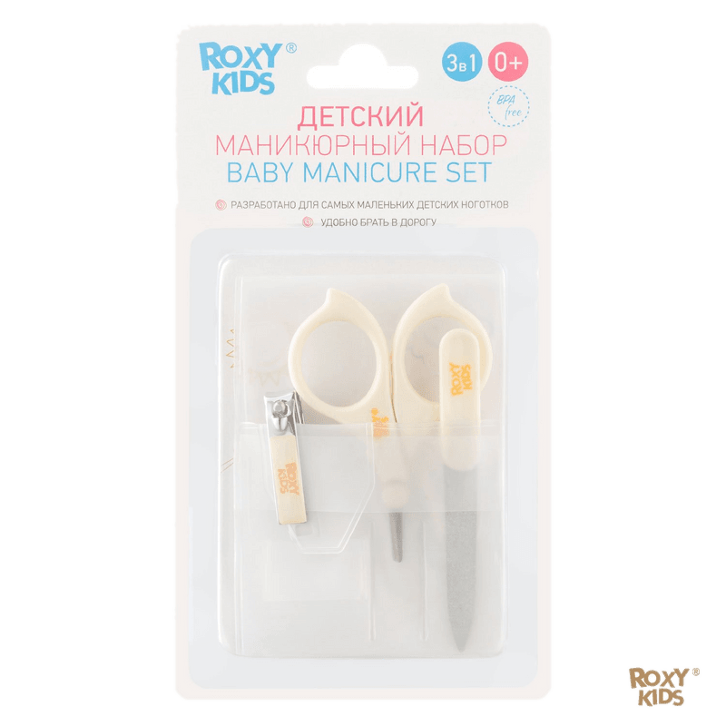 Рокси-кидс/roxy-kids Набор маникюрный детский 0+мес 3в1