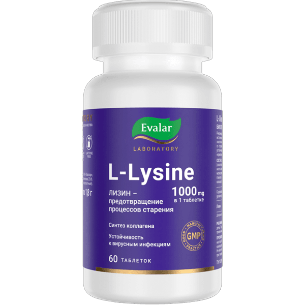 L-Лизин 1000 мг табл. №60