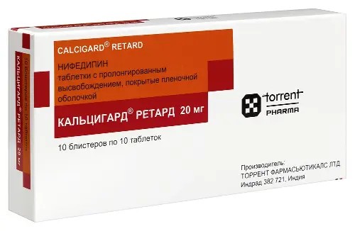 Кальцигард ретард табл. с пролонг. высвоб. п.п.о. 20мг №100