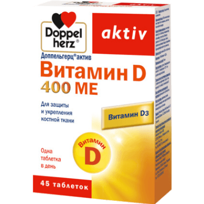 Доппельгерц актив Витамин Д капс. №45 Доппельгерц актив Витамин Д капс. №45