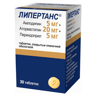 Липертанс табл. п.п.о. 5мг+20мг+5мг №30