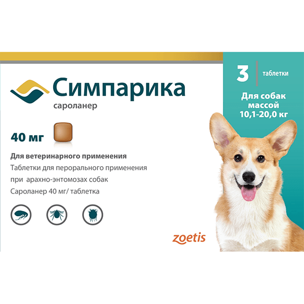 Симпарика для собак 10,1-20кг таб 40мг №3