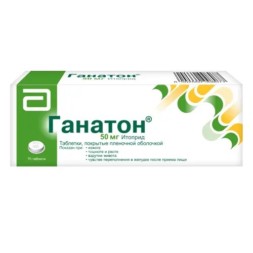 Ганатон табл. п.п.о. 50мг №70