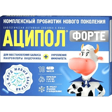 Аципол форте капс. №10(акция 4+1)