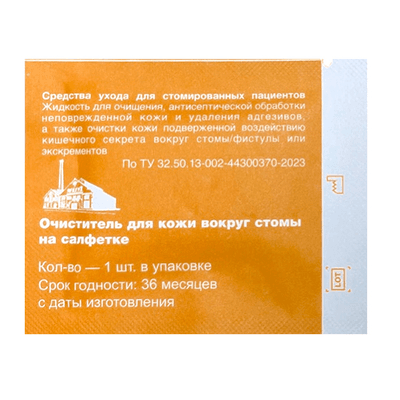 Очиститель для кожи антисептический на салфетке нестерильный №1