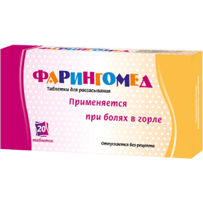 Фарингомед табл. для рассас. №20