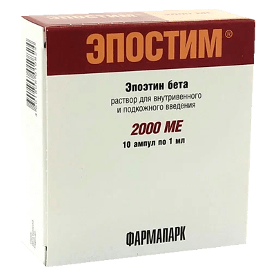 Эпостим р-р в/в и п/к 2000МЕ/мл 1мл №10