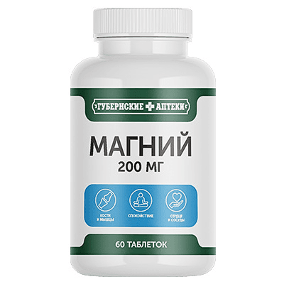 Магний 200 мг табл. ГА №60