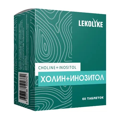 Леколайк/Lekolike Холин+Инозитол табл. №60