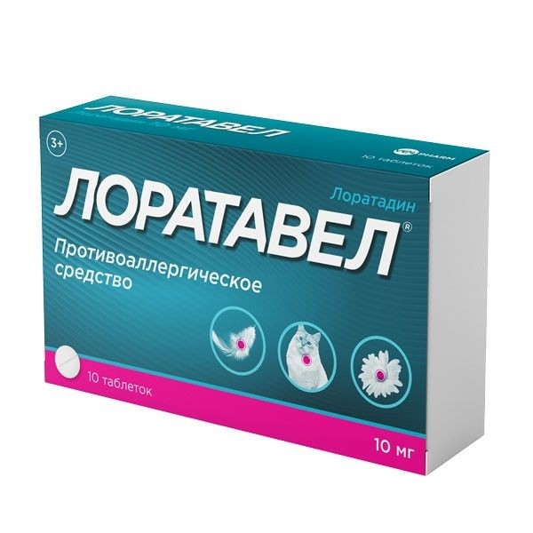 Лоратавел табл. 10мг №10
