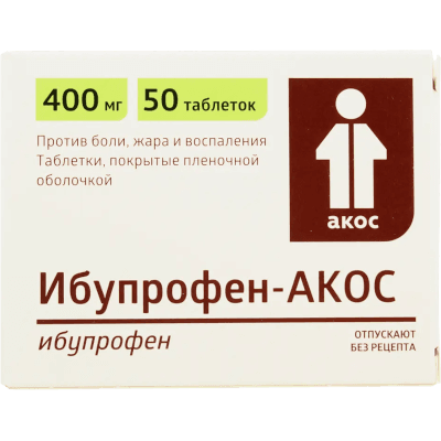 Ибупрофен-Акос табл. п.п.о. 400мг №50