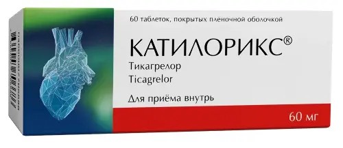Катилорикс табл. п.п.о. 60мг №60