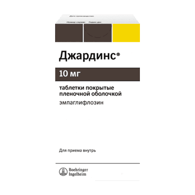 Джардинс табл. п.п.о. 10мг №30