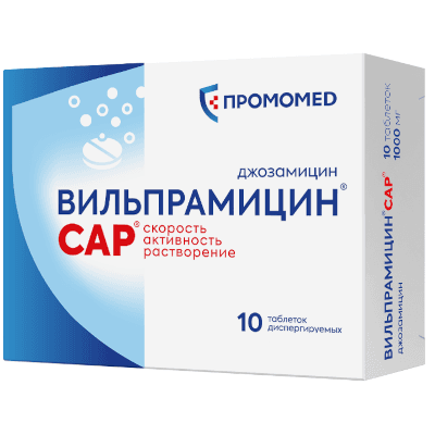 Вильпрамицин Сар табл. дисперг. 1 000мг №10