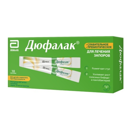 Дюфалак сироп 667мг/мл 15мл №10