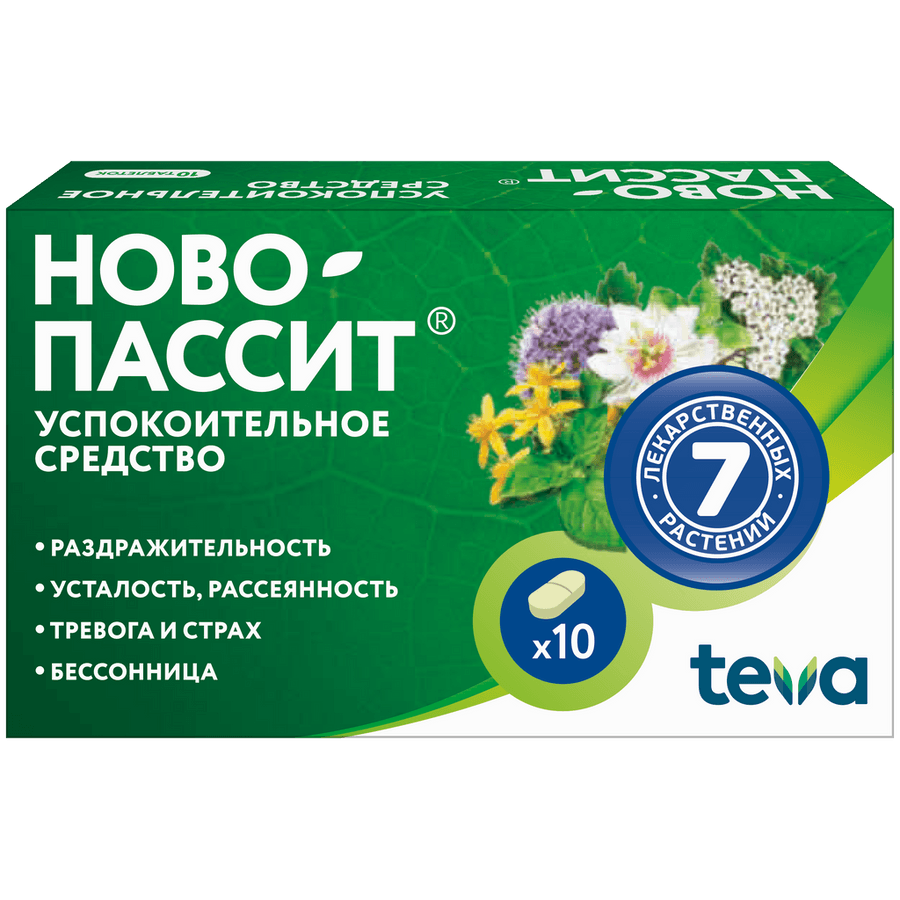 Ново-Пассит табл. п.п.о. №10