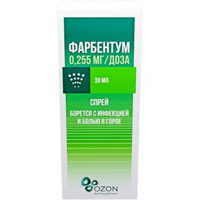 Фарбентум спрей д/местн. прим. доз. 0,255мг/доза 30мл 176доз