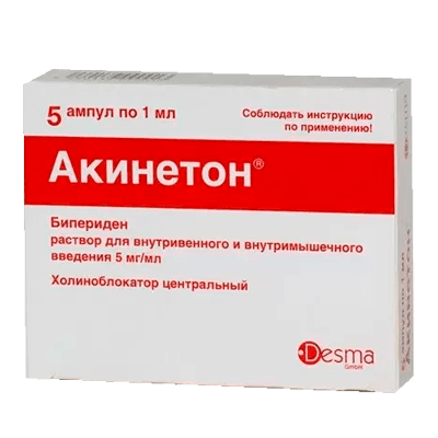 Акинетон р-р для в/в и в/м введ. 5мг/мл 1мл №5