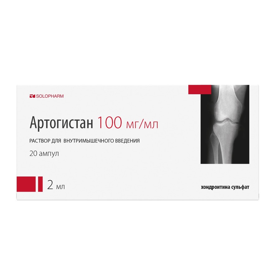 Артогистан р-р для в/м введ. 100мг/мл 2мл №20