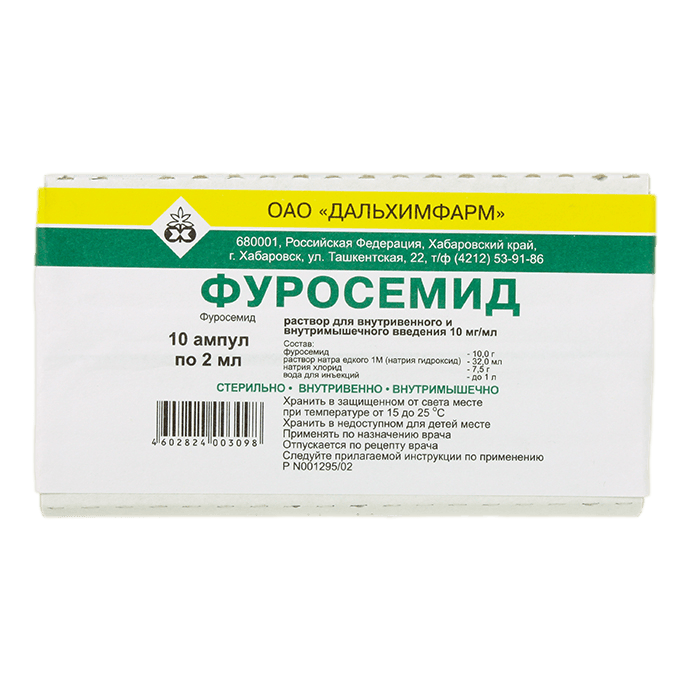 Фуросемид р-р для в/в и в/м введ. 10мг/мл 2мл №10