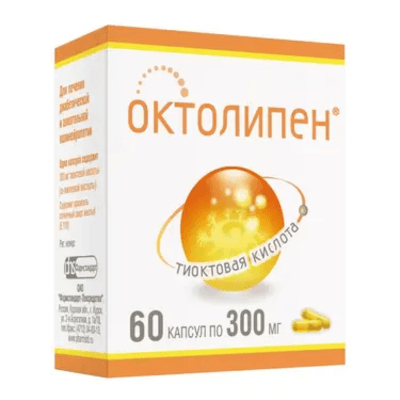 Октолипен капс. 300мг №60