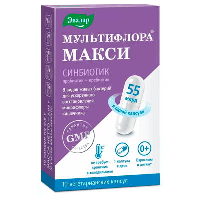 Мультифлора капс. Макси 0,5г №10