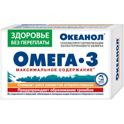 Океанол (омега-3) капс. №30