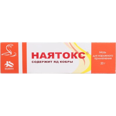 Наятокс мазь для наружного применения 20г