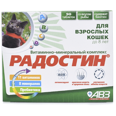 Радостин витаминно-минеральный комплекс для кошек взрослых табл. №90