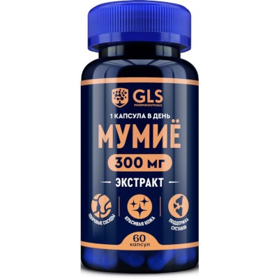 GLS Мумие капс. №60