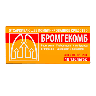 Бромгекомб табл. 8мг+100мг+2мг №10