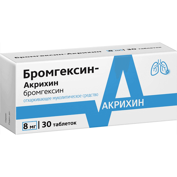 Бромгексин-Акрихин табл. 8мг №30