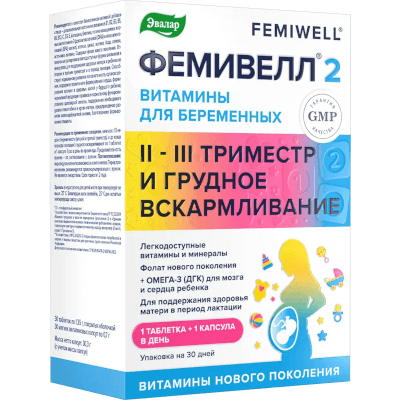 Фемивелл 2 Витамины для беременных табл.№30+капс.№30