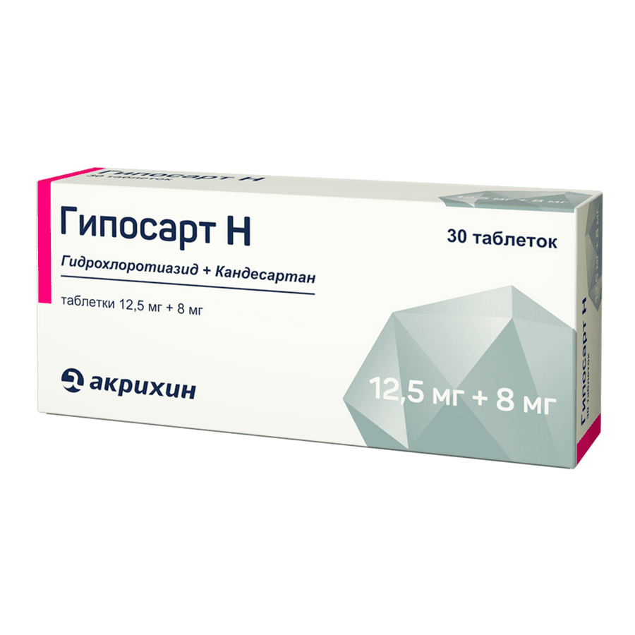 Гипосарт Н табл. 12,5мг+8мг №30