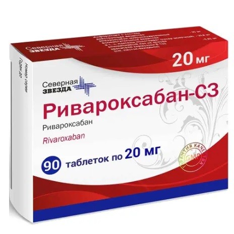 Ривароксабан-СЗ табл. п.п.о. 20мг №90